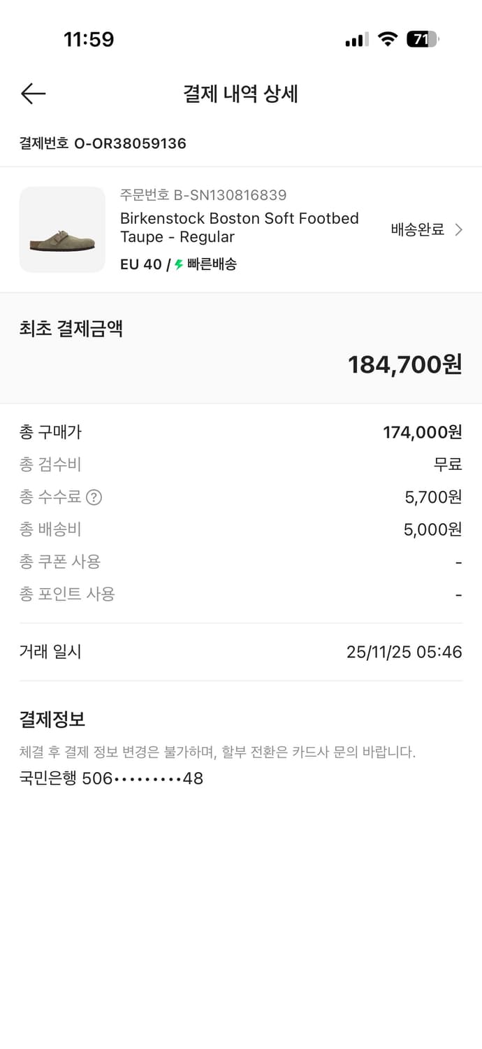 버켄스탁 보스턴 260 새상품 상품이미지1