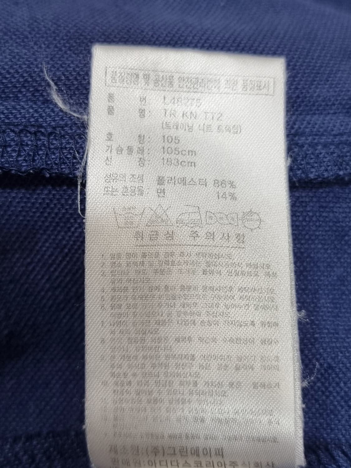 아디다스 트레이닝 니트 트렉탑 (C583 상품이미지4