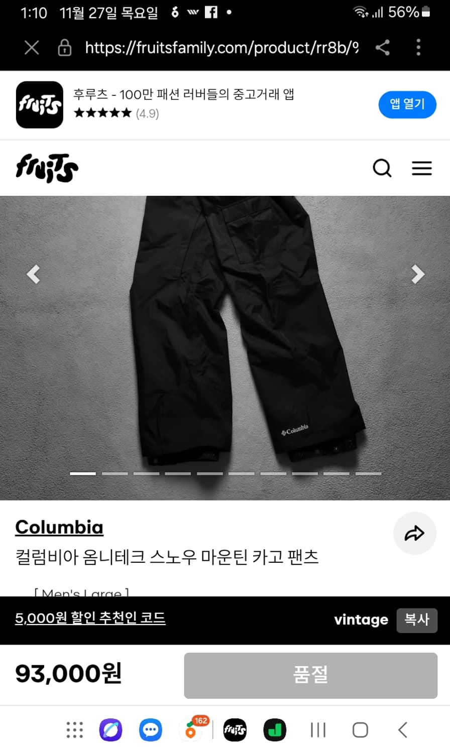 컬림비아 티타늄 스노우 마운틴 커고 팬츠 상품이미지10
