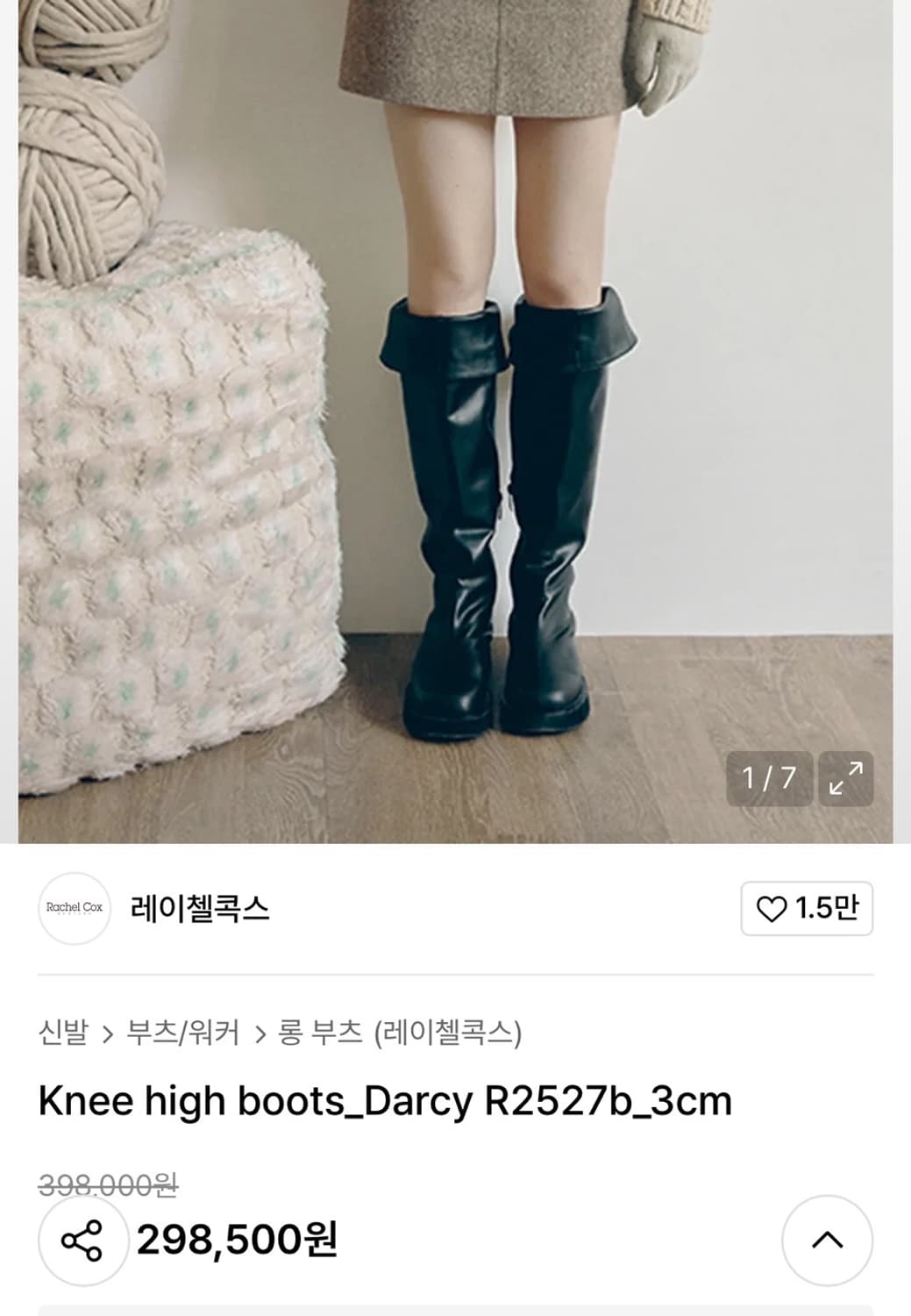 레이첼콕스 상품이미지6