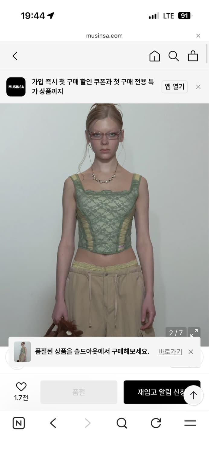 스컬프터 Team Mary Corset Top Green 상품이미지1