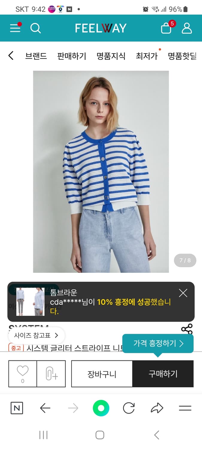 시스템 글리터 줄무늬 반팔 니트 가디건 상품이미지8