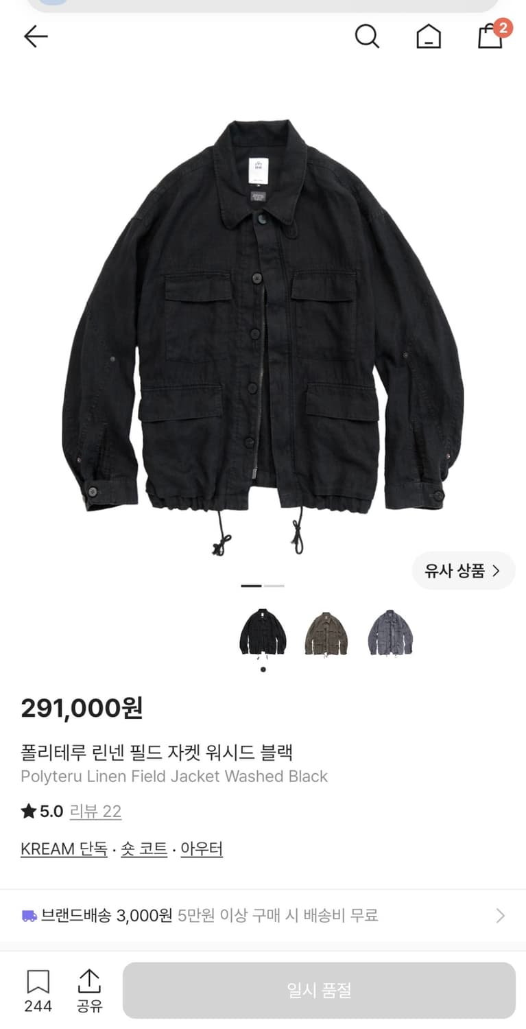 폴리테루 린넨필드자켓 3사이즈 블랙 26ss 상품이미지1
