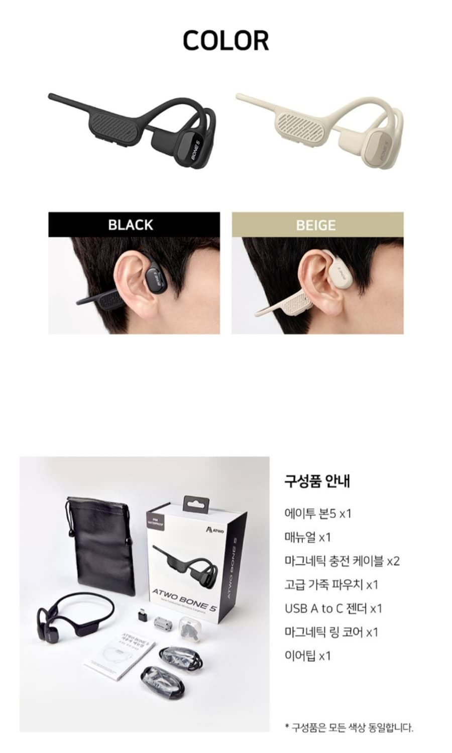 프리미엄 골전도 이어폰 ENC 노이즈 캔슬링, IP68

에이투 본5 골 상품이미지9