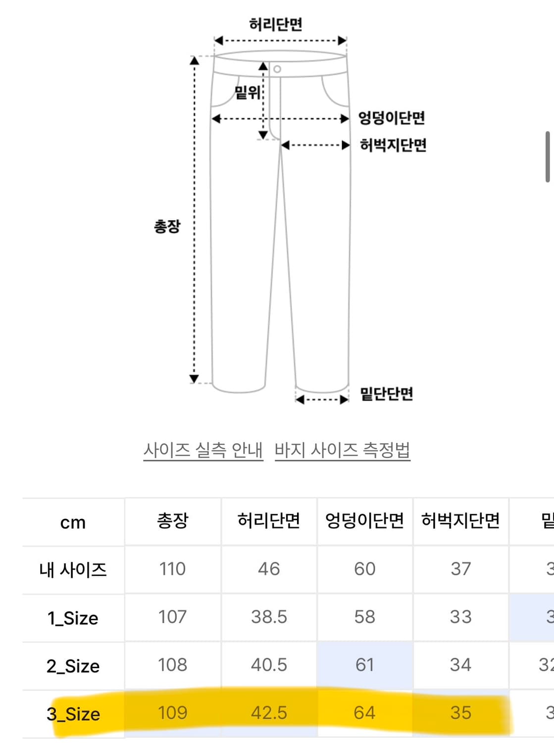 비긴202 세미 플래어 데님 팬츠 빈티지 딥 블루 3사이즈 해 상품이미지2