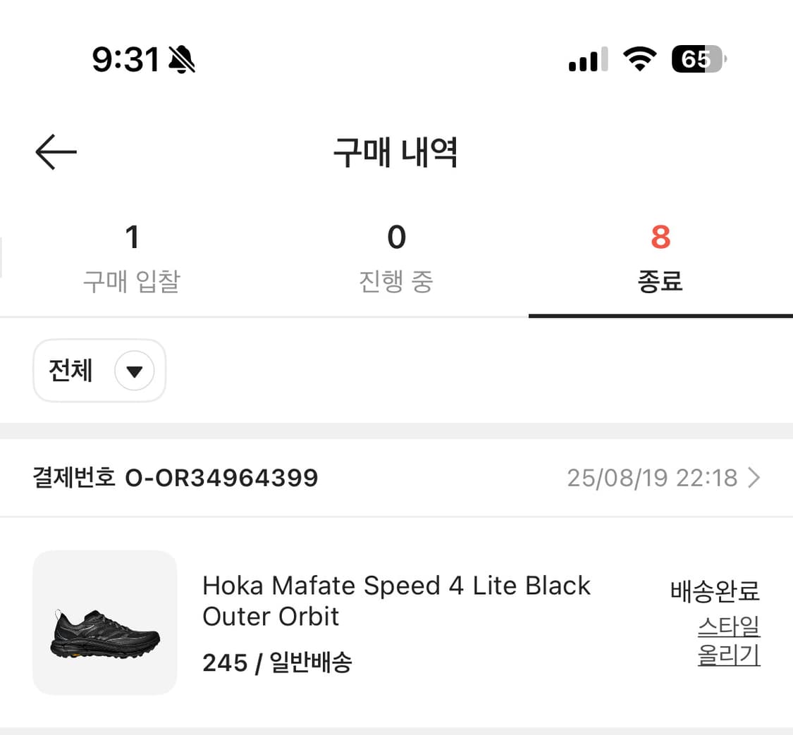 호카 마파테 스피드 4 라이트 블랙 상품이미지8