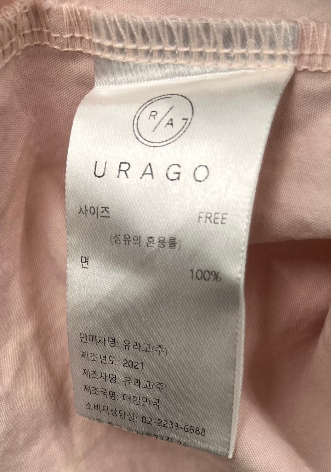 유라고 URAGO 핑크 셔츠 F 상품이미지3