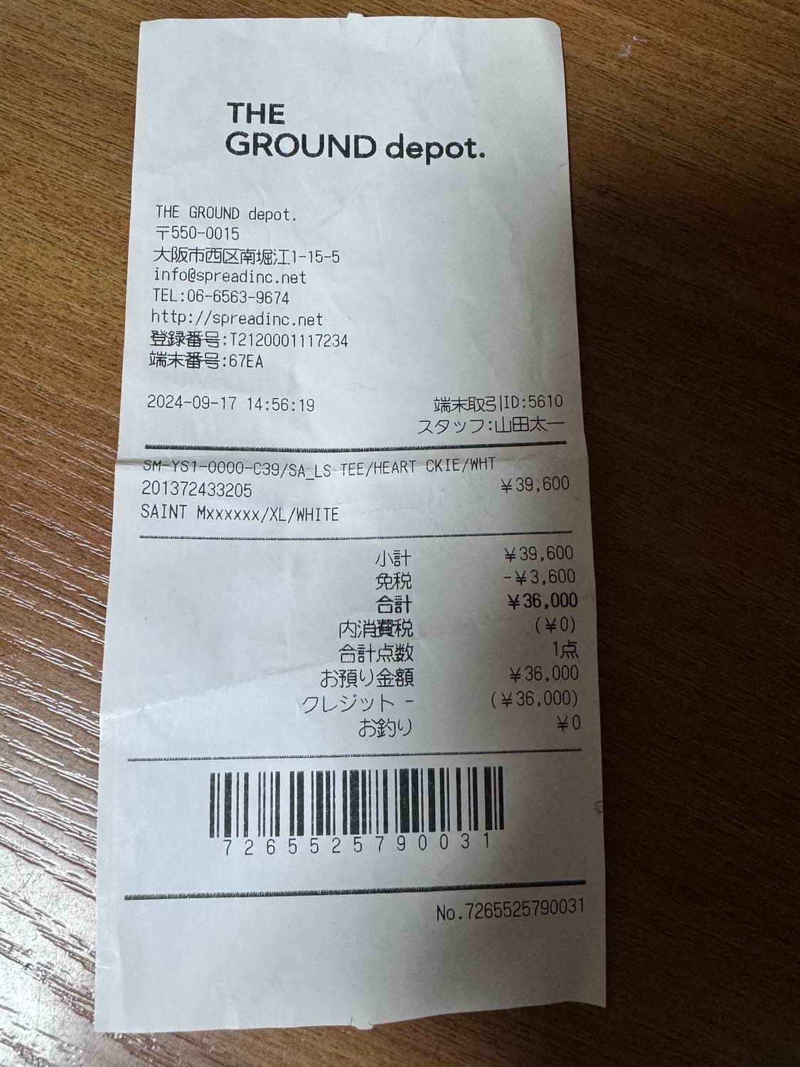 세인트미카엘 셔머 아카데미 오레오 XL 상품이미지4