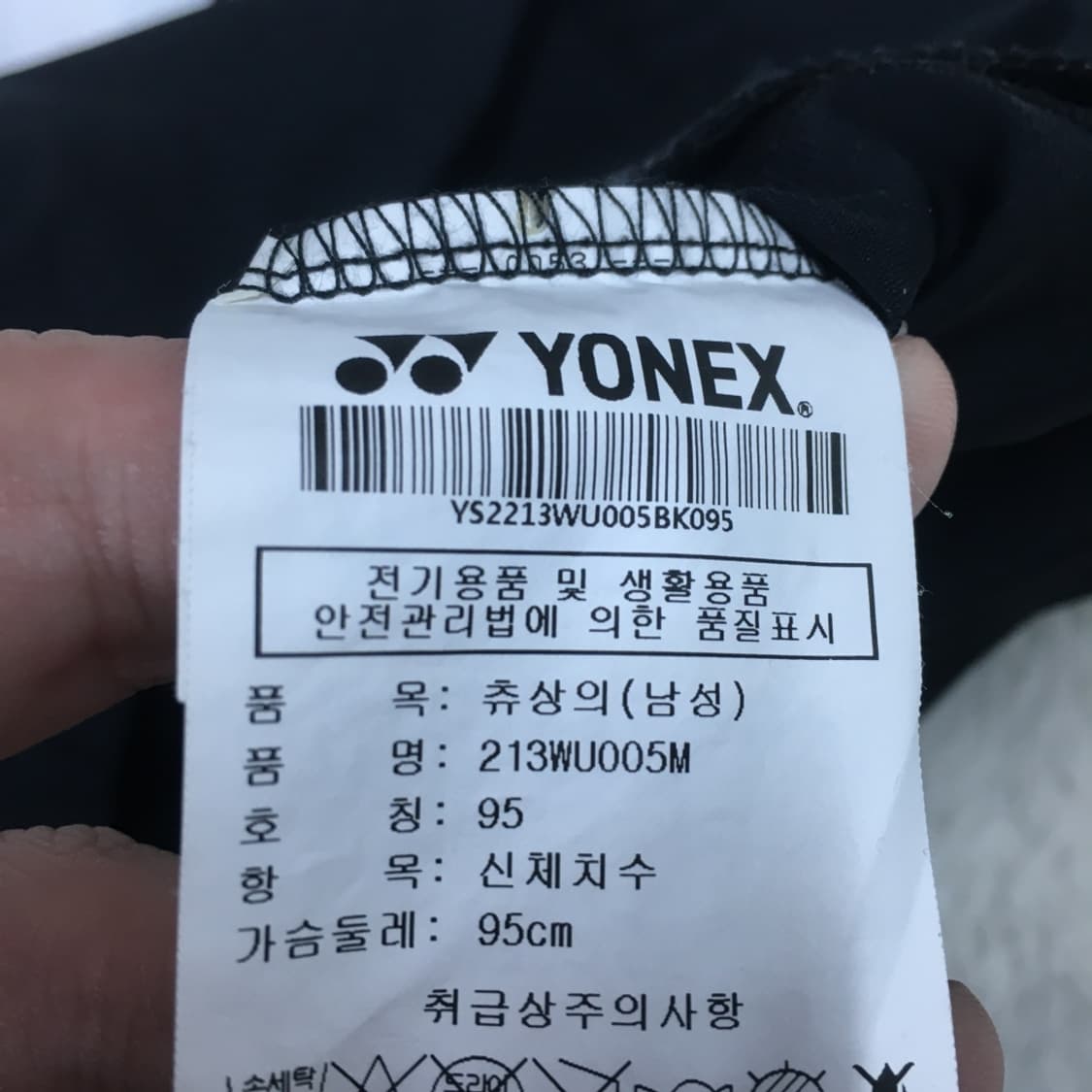 요넥스 집업자켓 DD03 상품이미지4