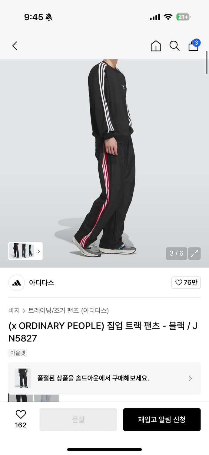 아디다스 x 오디너리피플 새상품 상품이미지1