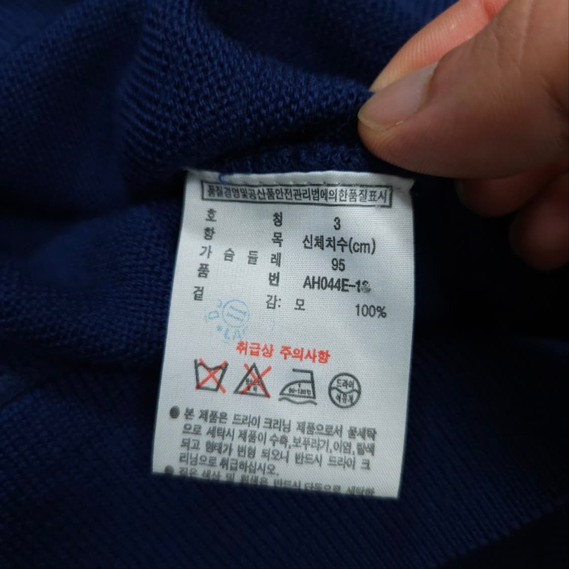 라코스테 울 가디건 3 상품이미지6