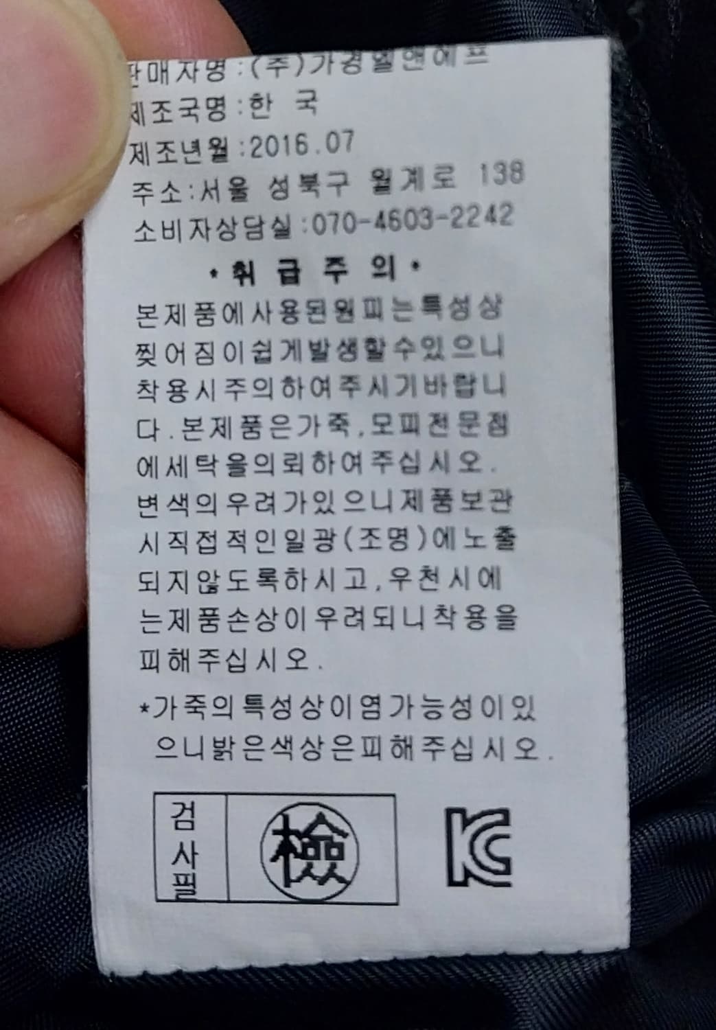 KASIBADY 양가죽 라이더 55 (44반까지) 상품이미지5