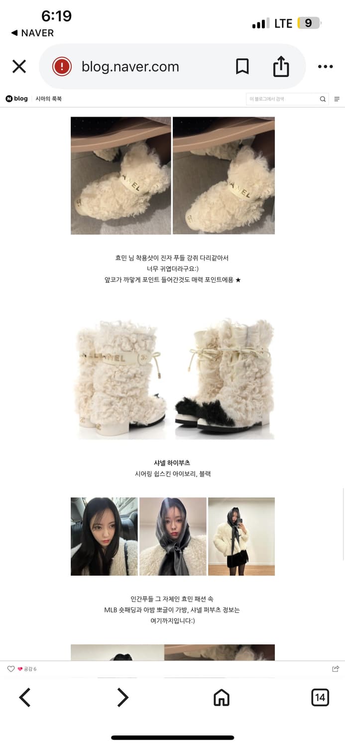 샤넬시어링 부츠 (인간푸들 ) 정품 37반 240  상품이미지8