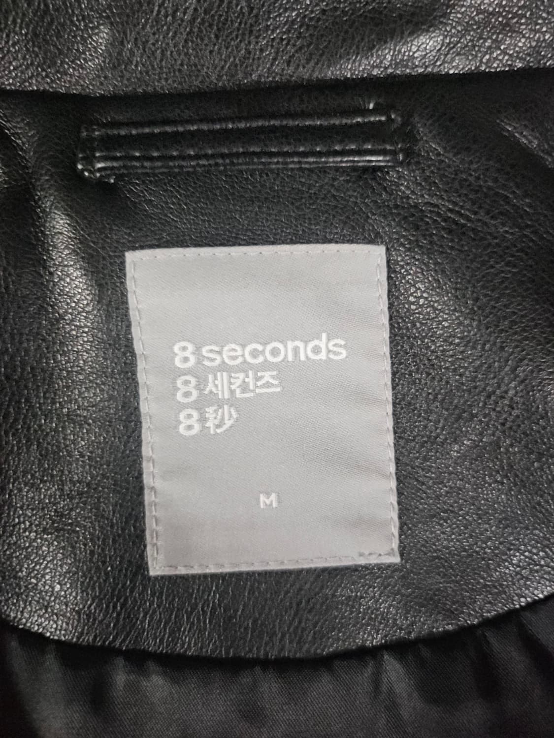 8  세컨즈 멜트 더 레이디 크롭 레더 라이크 재킷 M 상품이미지5