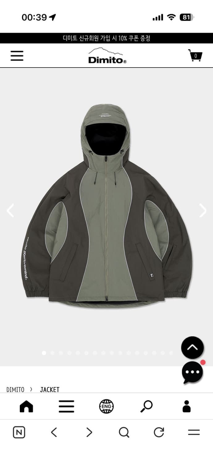 2526 디미토 보드복 2xl (장갑포함) 상품이미지3