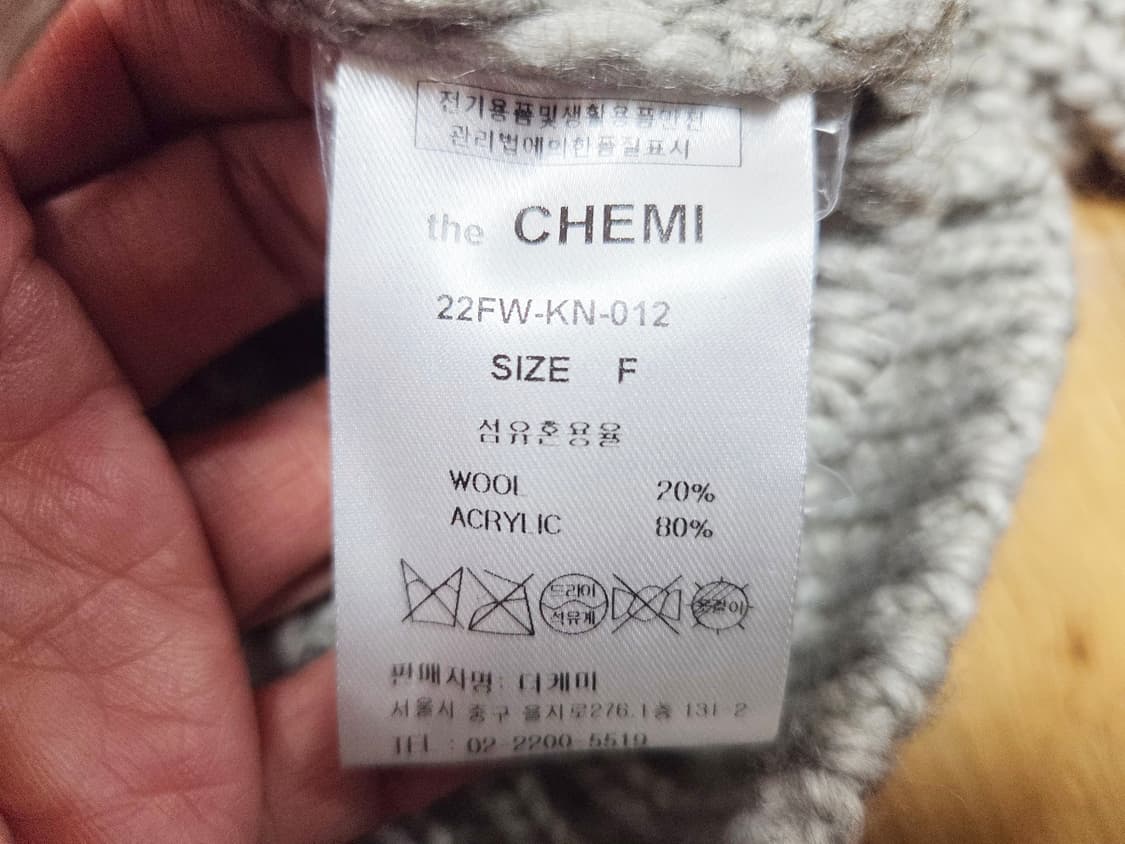 더케미(THE CHEMI) 니트가디건 프리사이즈 새상품 상품이미지9