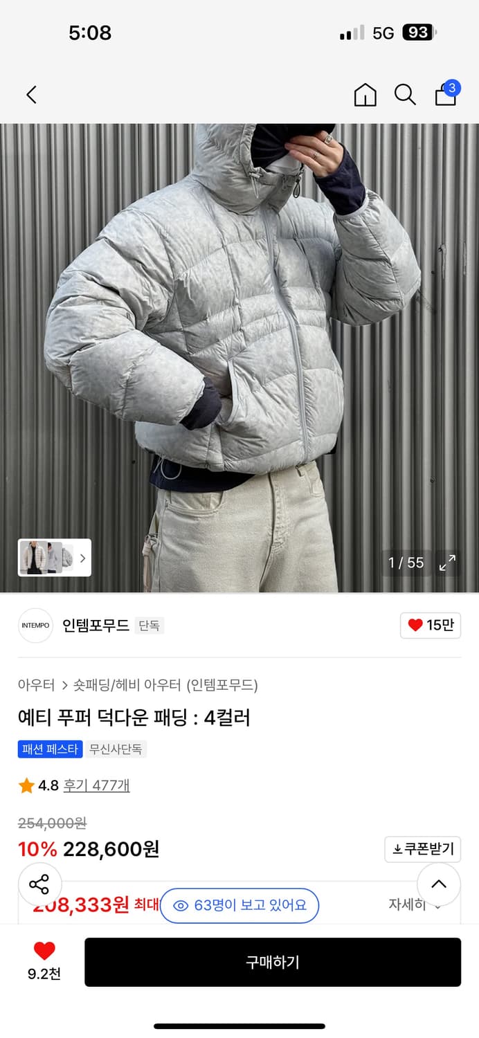 인템포무드 예티 푸퍼 덕다운 패딩 상품이미지1