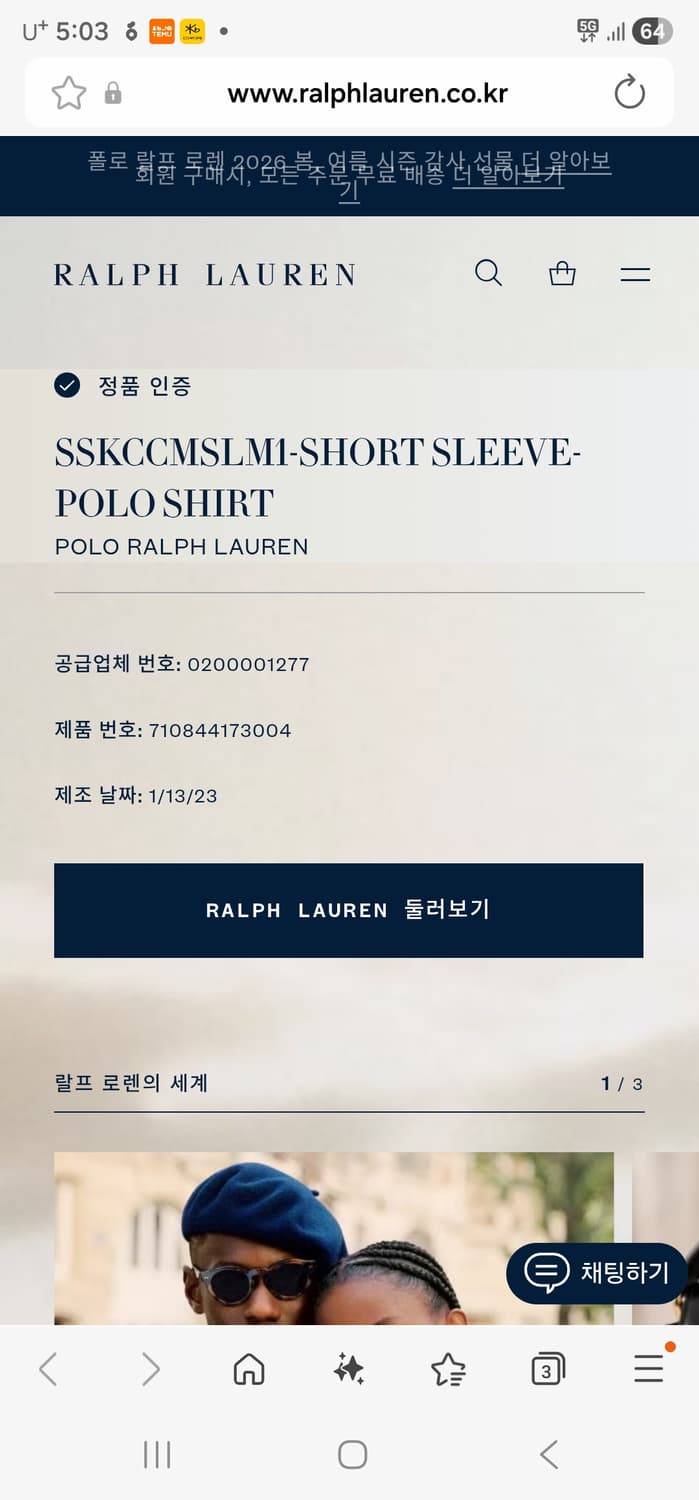 폴로 랄프로렌 워싱 반팔 카라티 블루 L 정품큐알 상품이미지4