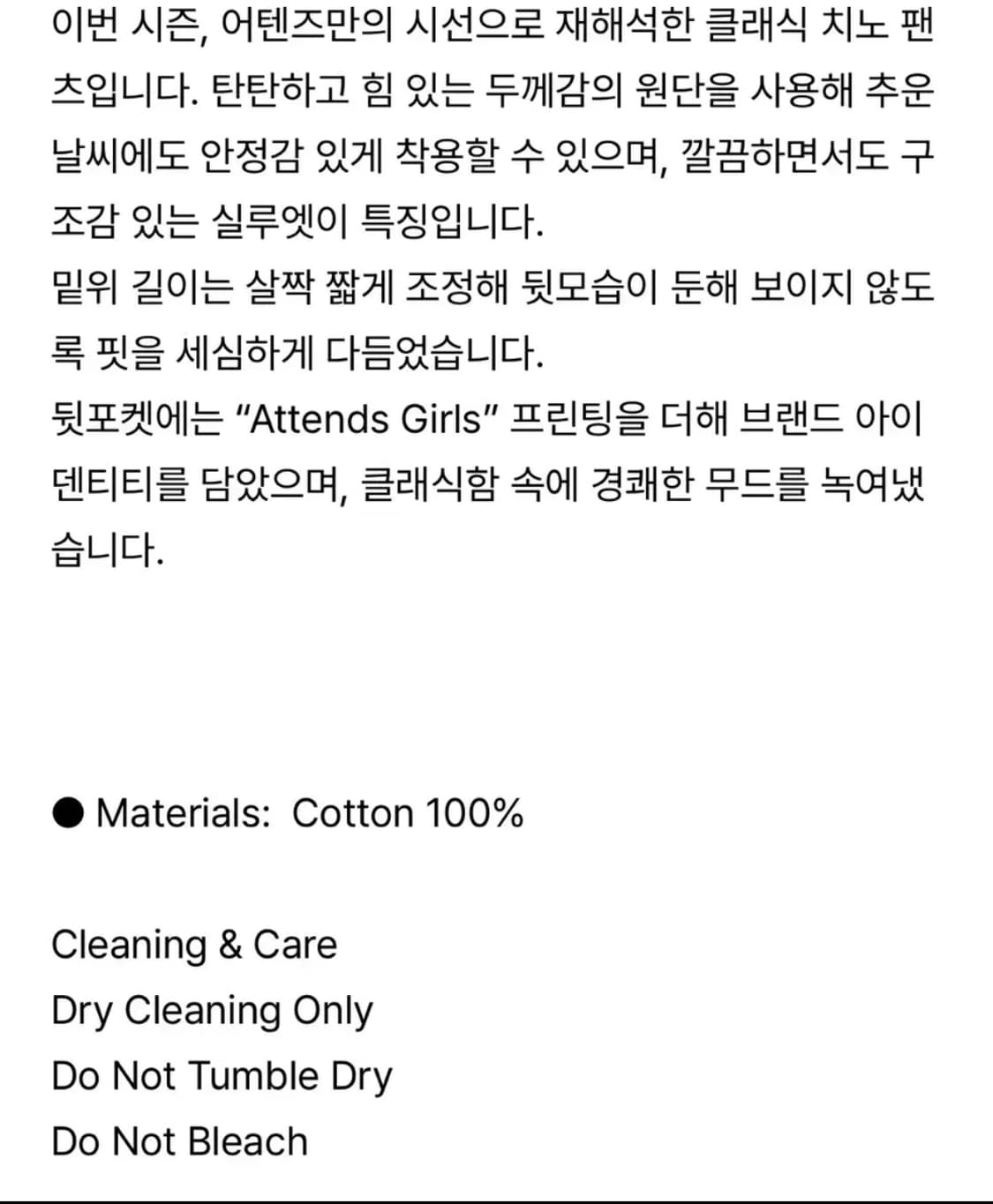 새상품) 어텐즈 girls chino pants 팬츠 네이비 상품이미지5
