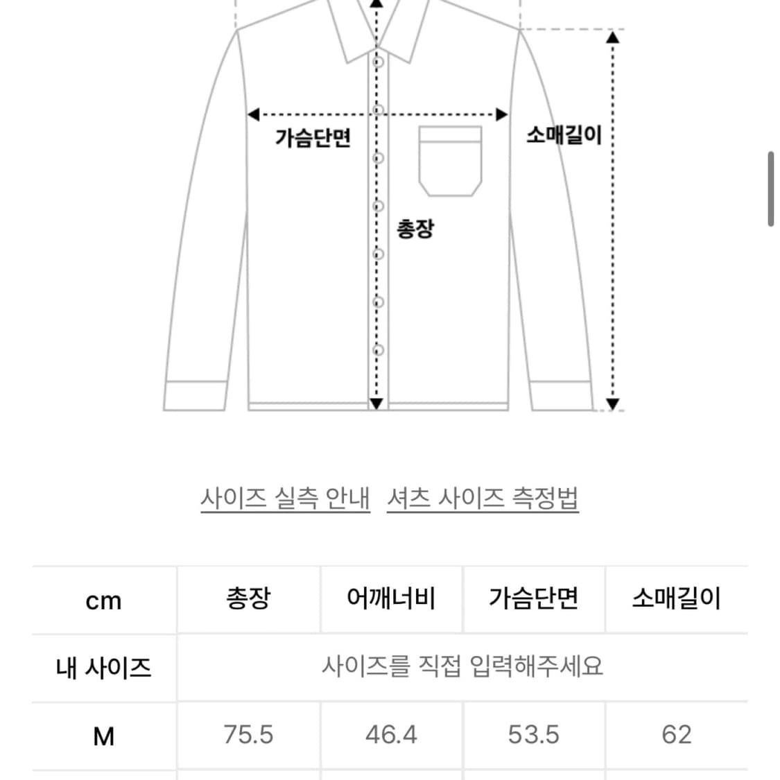무신사스탠다드 셔츠 상품이미지2