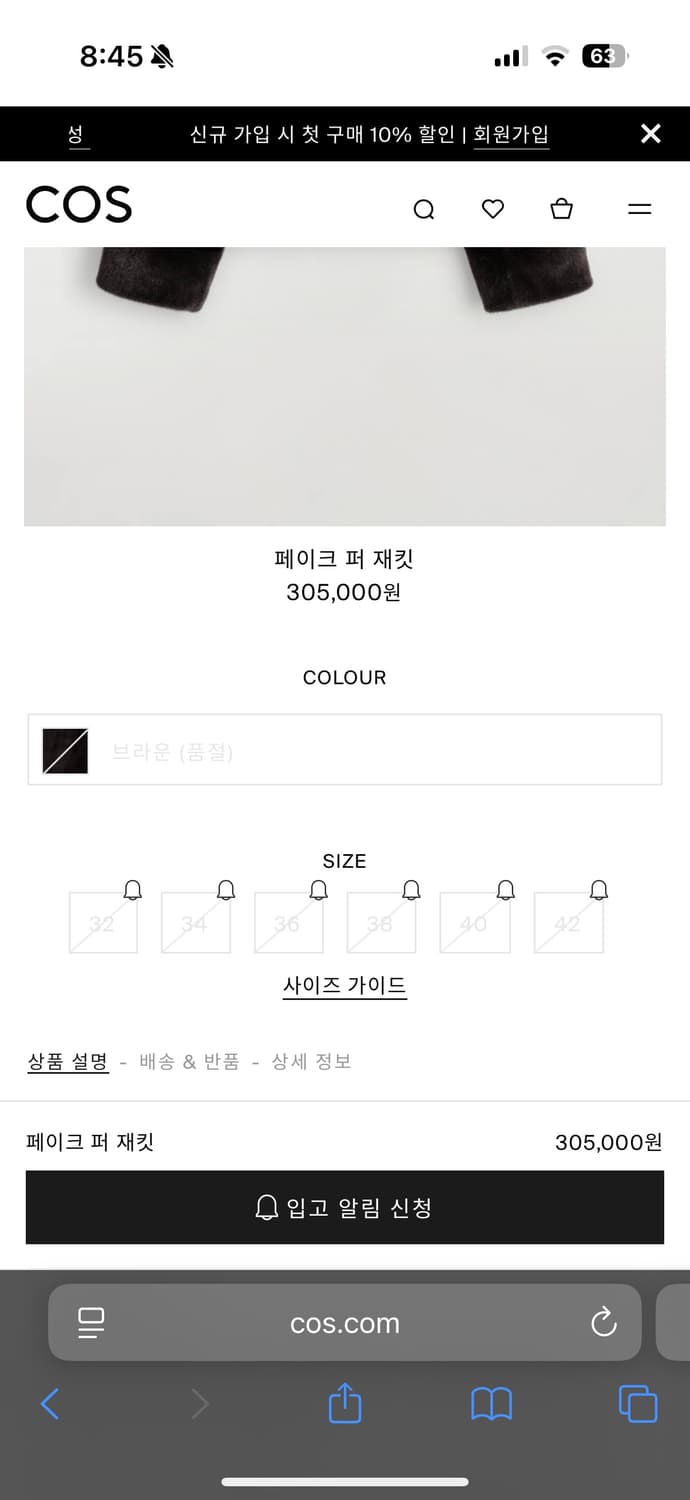 [44] 코스 cos 페이크 퍼 자켓 브라운 상품이미지3