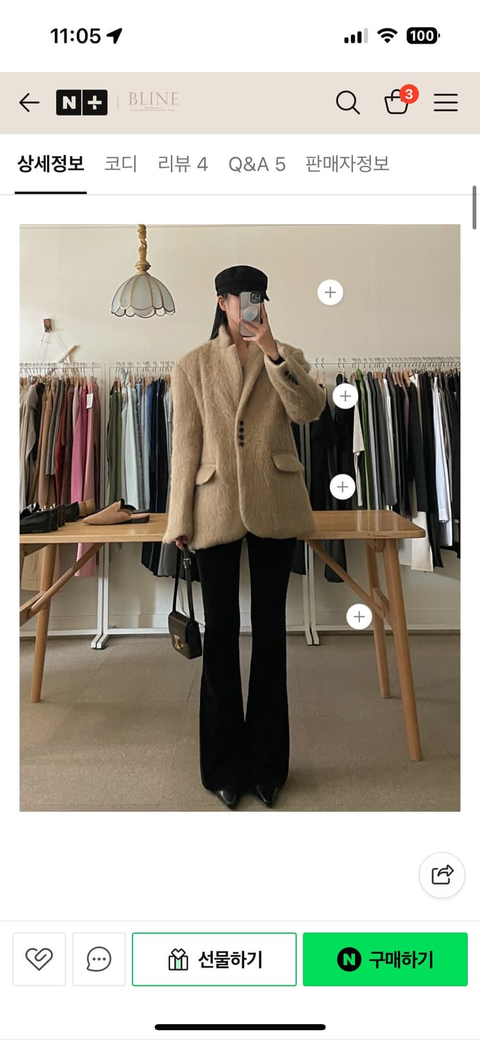 beton 베톤 헤어리 오버핏 자켓 (베이지) 상품이미지3