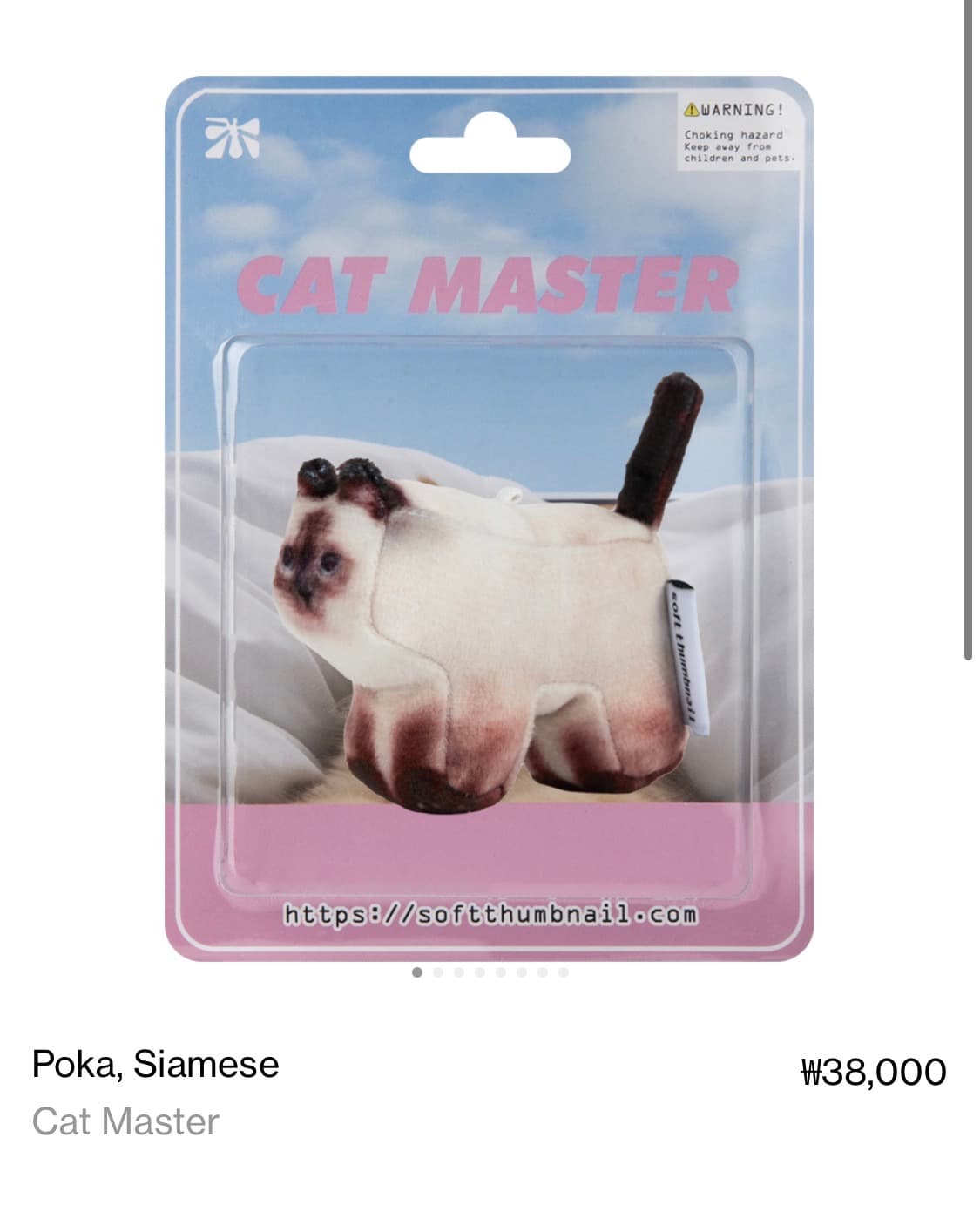 소프트 썸네일 poka (미개봉) 상품이미지1