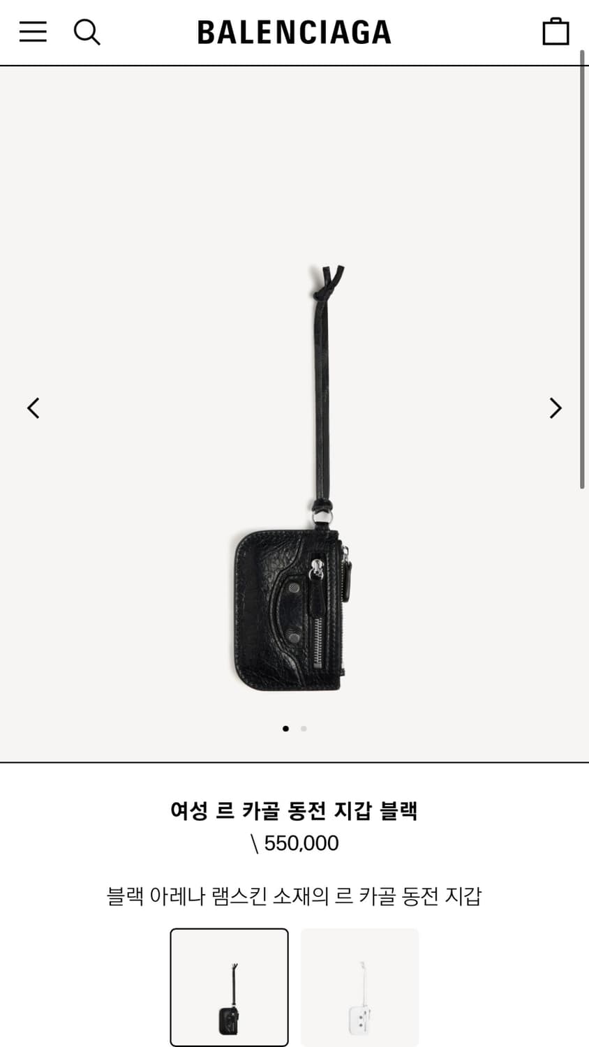 빌렌시아가 르카골 코인 퍼스 동전 카드 지갑 참 그린 컬러 키링 상품이미지1