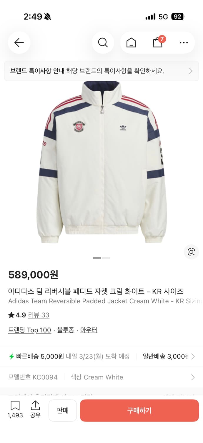 아디다스 리버시블 자켓 상품이미지1