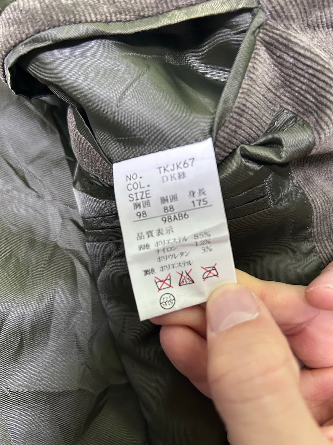 일본판 SAVOIA 코듀로이 블레이저 사이즈 105~110 상품이미지4