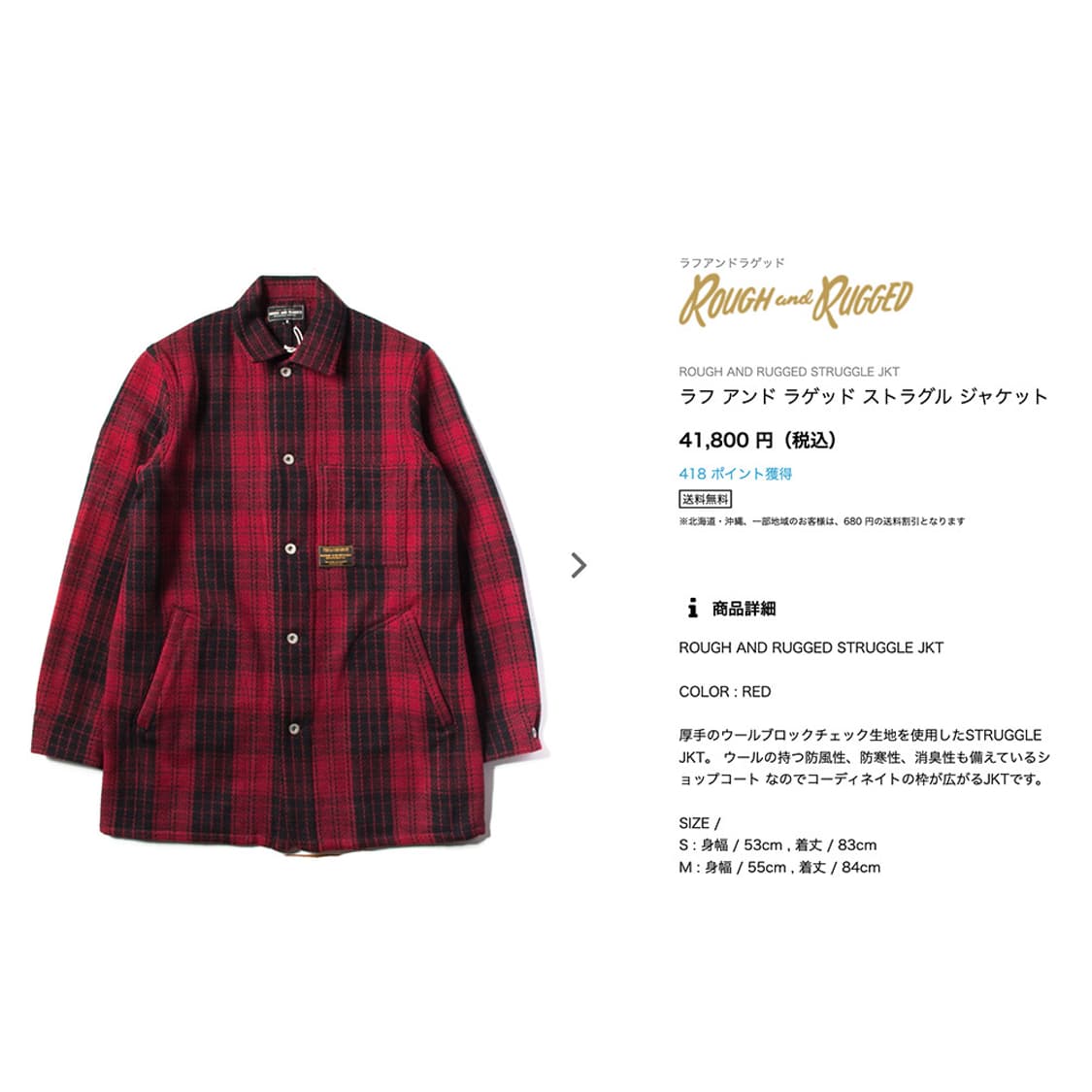 러프앤 러기드 코트 자켓 ROUGH AND RUGGED 상품이미지7