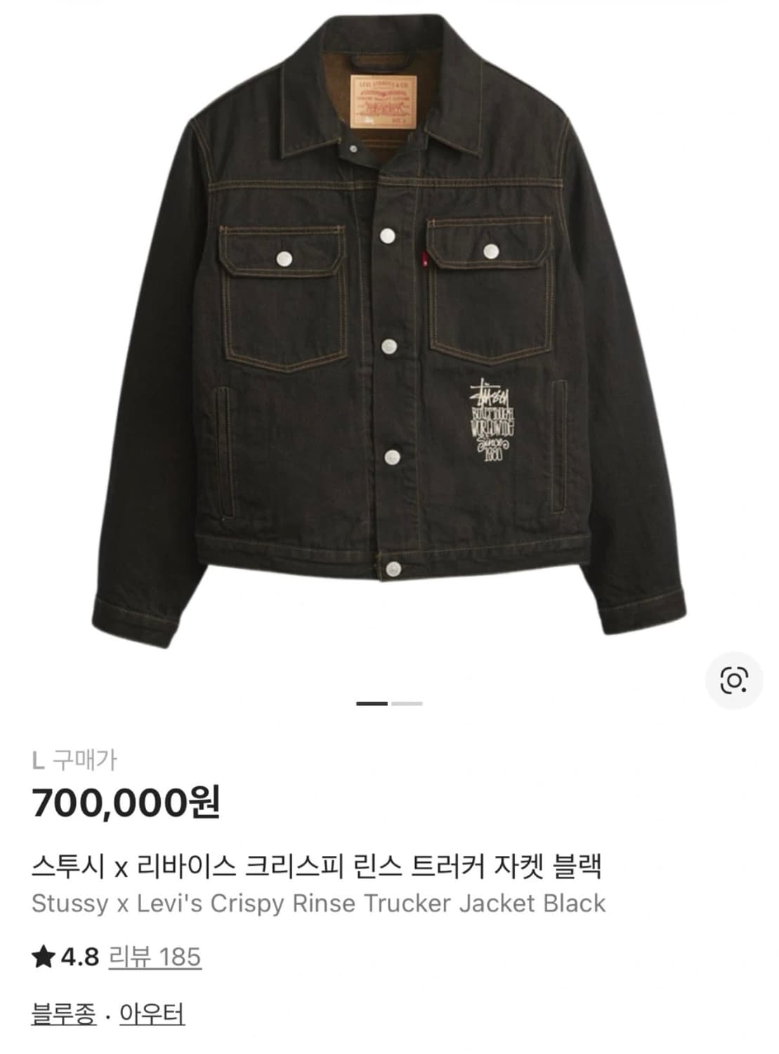 스투시 x 리바이스 크리스피 린스 트러커 자켓 블랙 상품이미지1