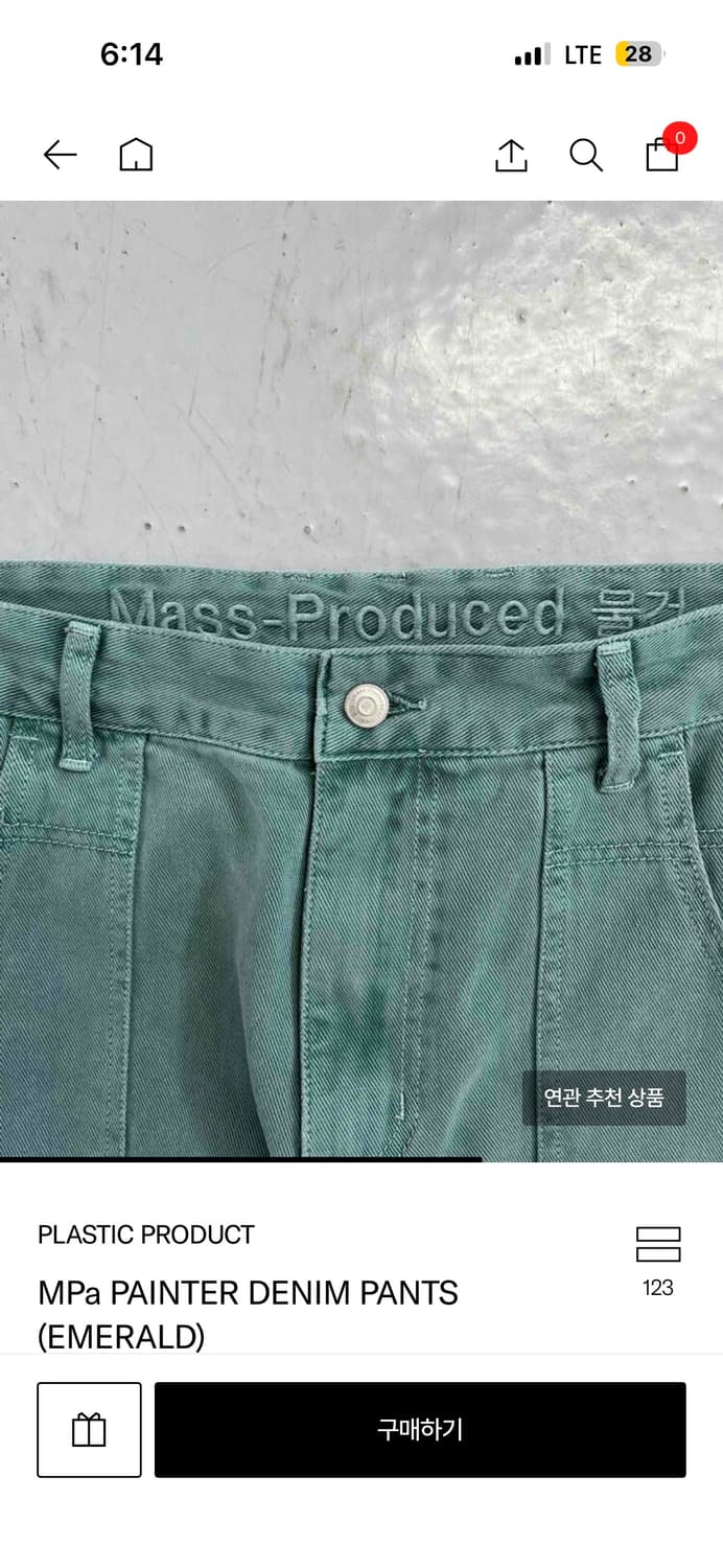 플라스틱프로덕트 MPA 페인터 데님 상품이미지2