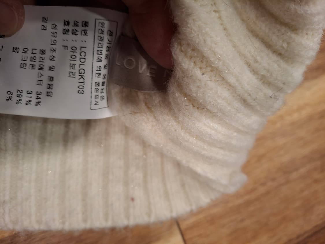 (마지막특가) 러브앤쇼 니트 목폴라 상품이미지5