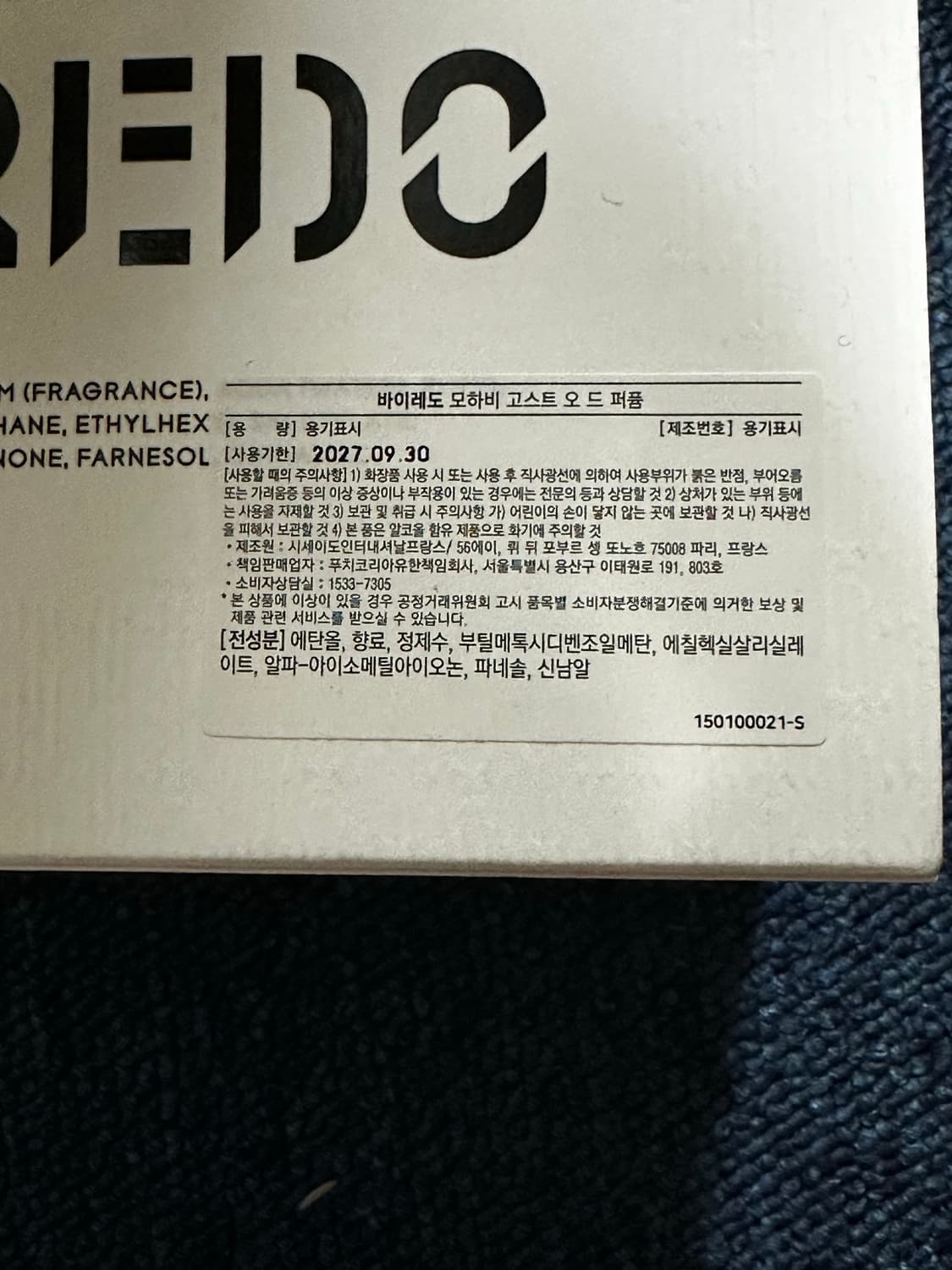 바이레도 모하비 고스트 오드퍼퓸 50ml 국문택 상품이미지3