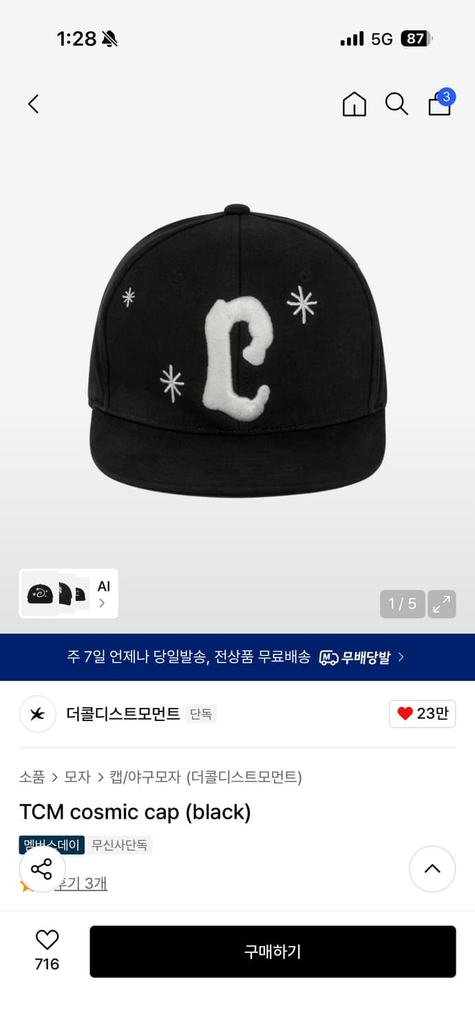 더콜디스트모먼트 캡모자 상품이미지1