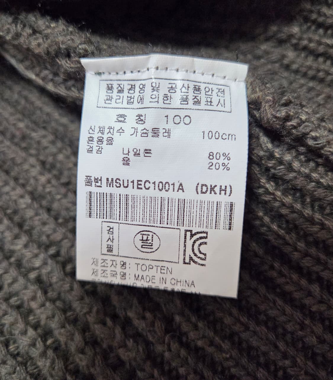 탑텐 카케 하찌 가디건  상품이미지5