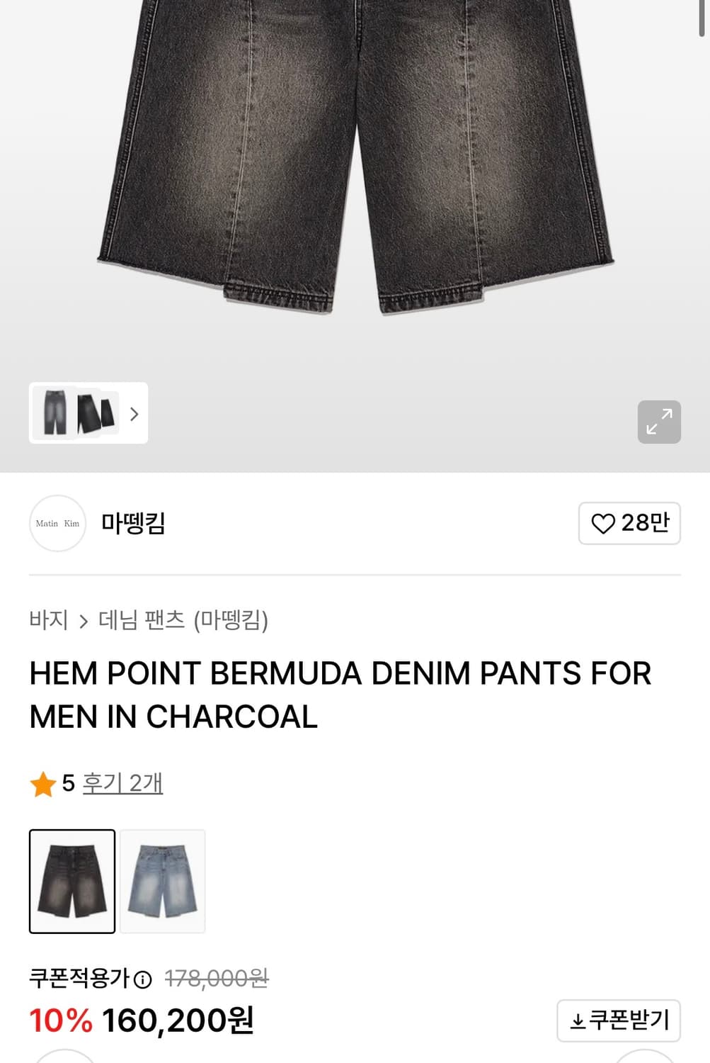 (네고가능)마뗑킴 포인트 버뮤다 데님 팬츠 차콜 상품이미지3