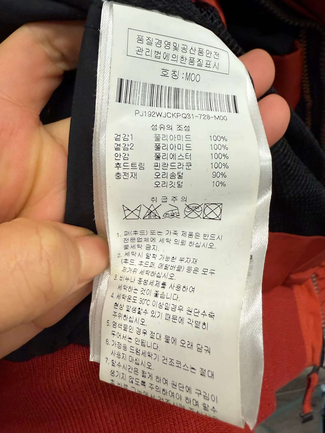 파라점퍼스 폴라이큅먼트 트라이브 패딩 M 상품이미지6