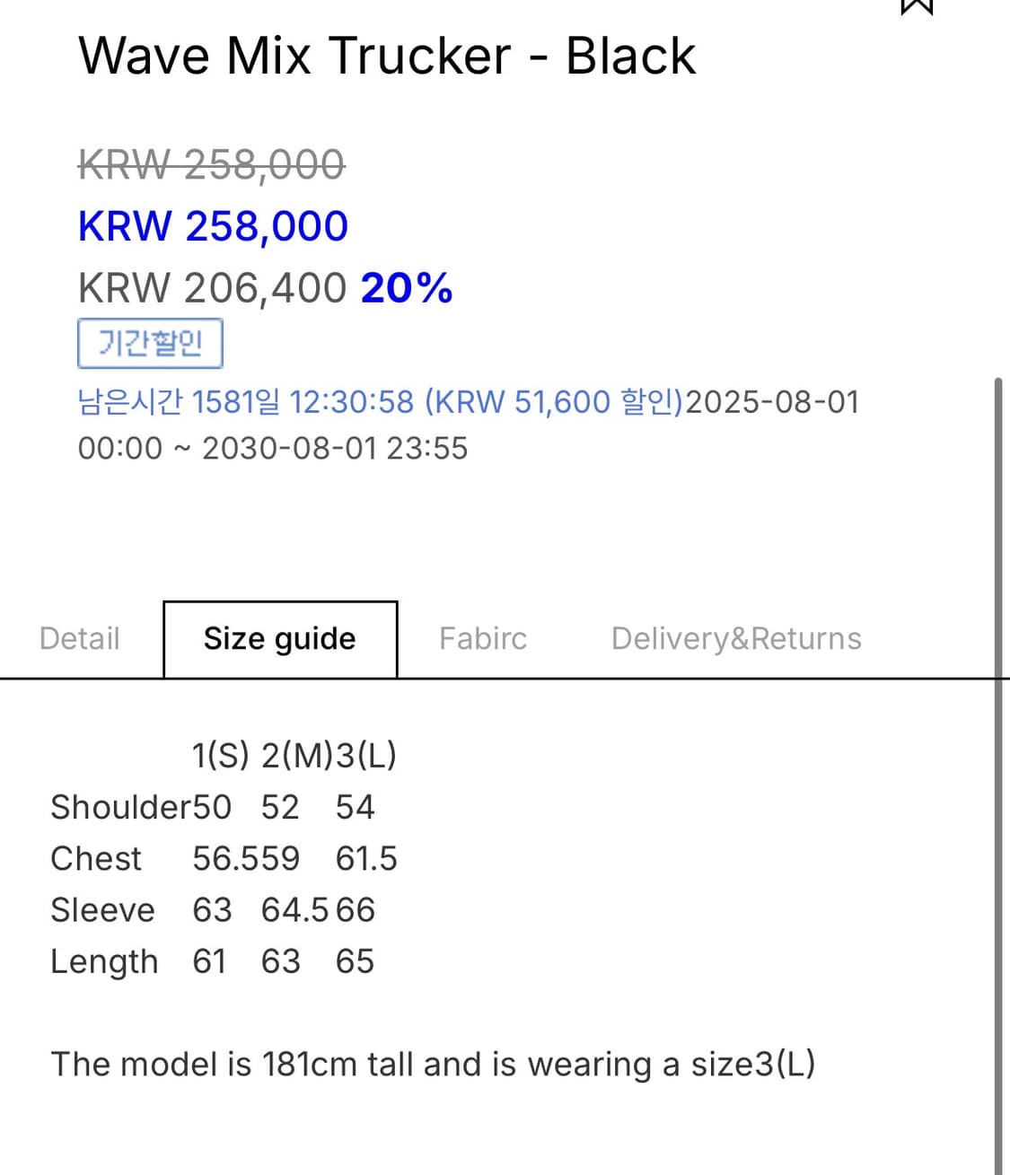 새상품)오프닝프로젝트 웨이브믹스트러커 자켓 wave mix trucker 상품이미지7