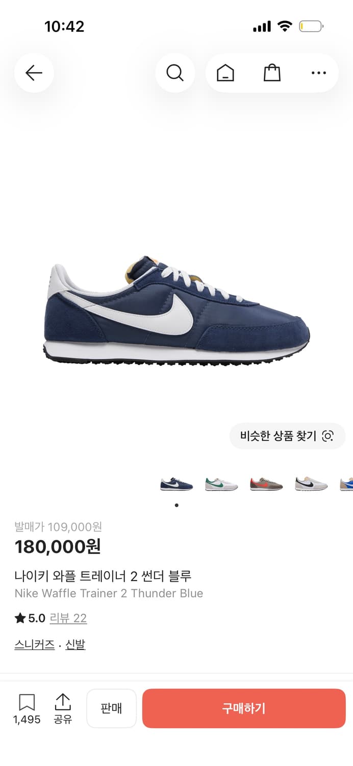 나이키 와플트레이너2 썬더블루 250 상품이미지6