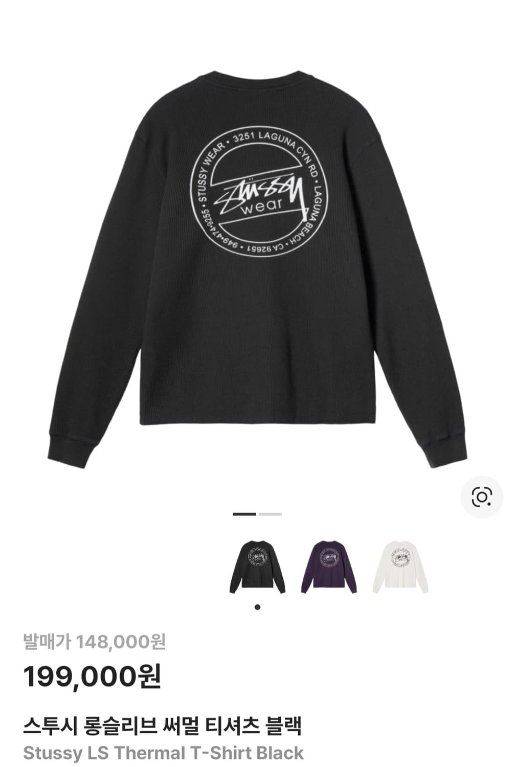스투시 롱슬리브 써멀 티셔츠 블랙 상품이미지1