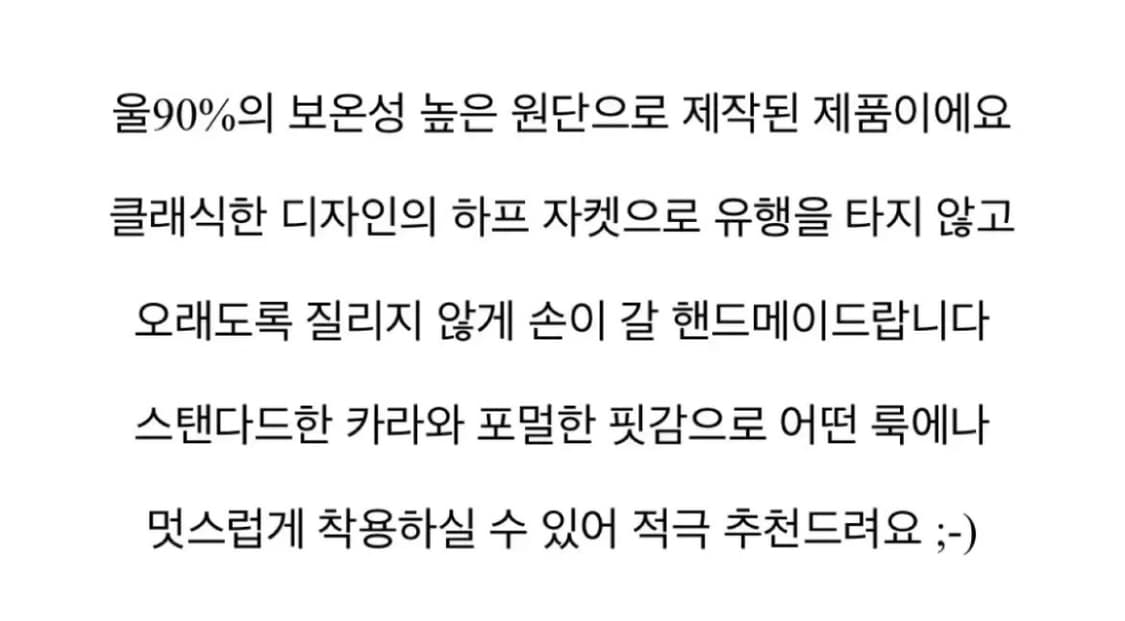 선데이sunday 핸드메이드자켓 상품이미지9