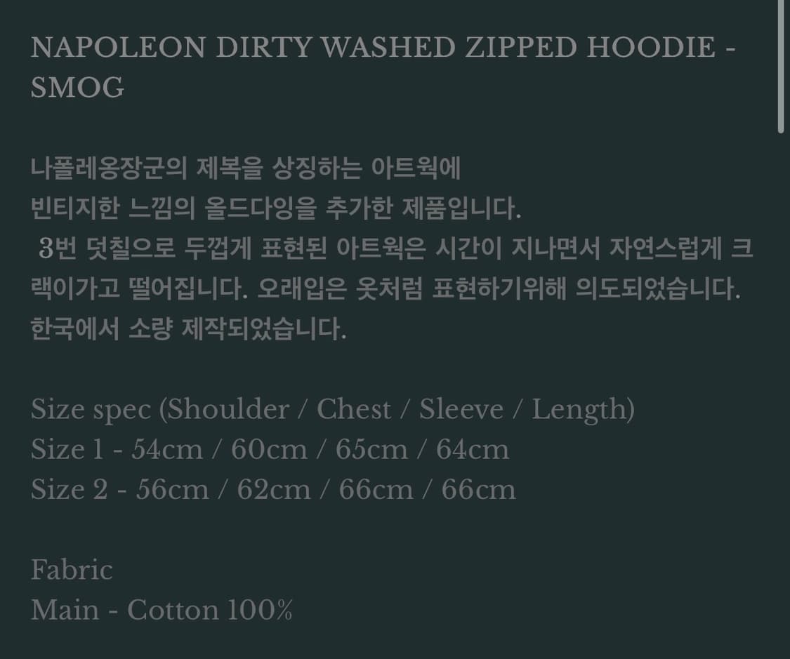 [1] 언더마이카 나폴레옹 후드 집업 상품이미지2