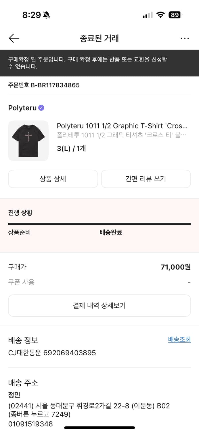 크로스티 블블 폴리테루 상품이미지1