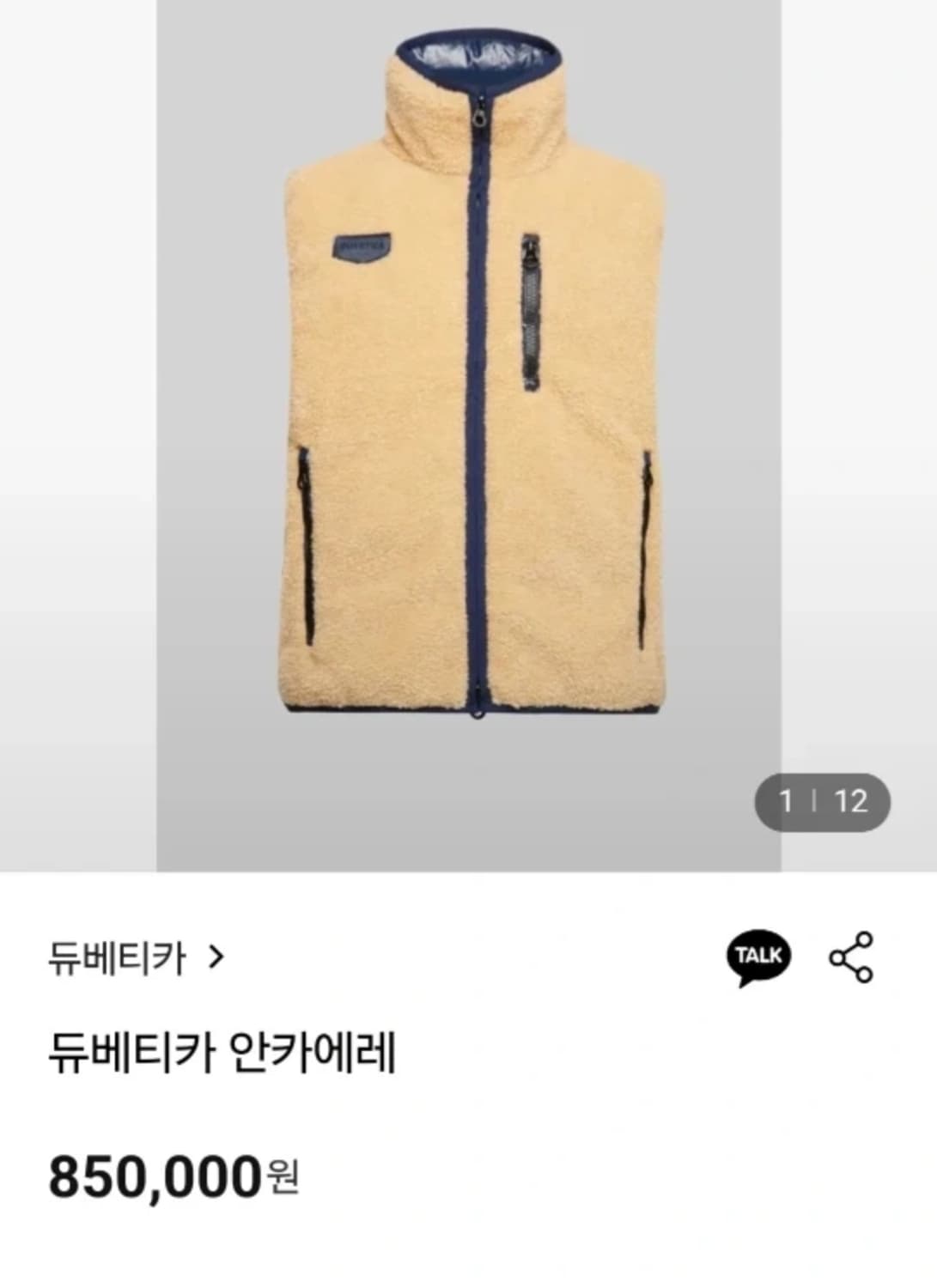 듀베디카 안카에레 구스 숏패딩조끼 리버시블 상품이미지8