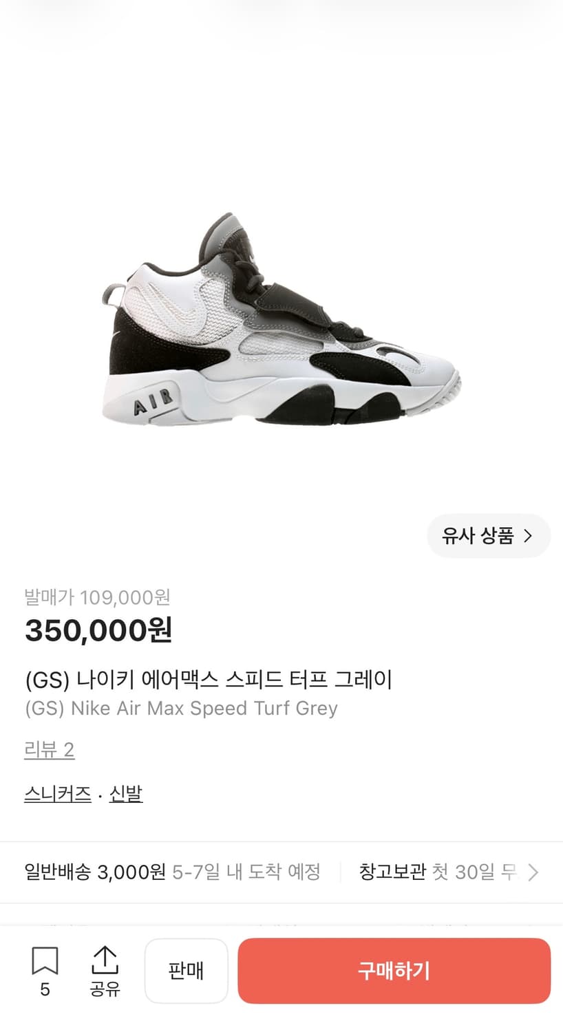 [230] 나이키 스피드터프 그레이  상품이미지7