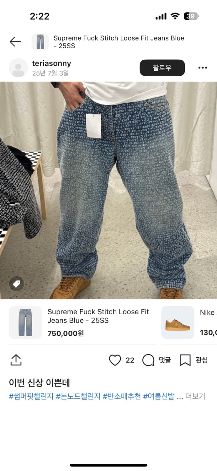슈프림 25ss Fuck Stitch Loose Fit Jeans 34 상품이미지5