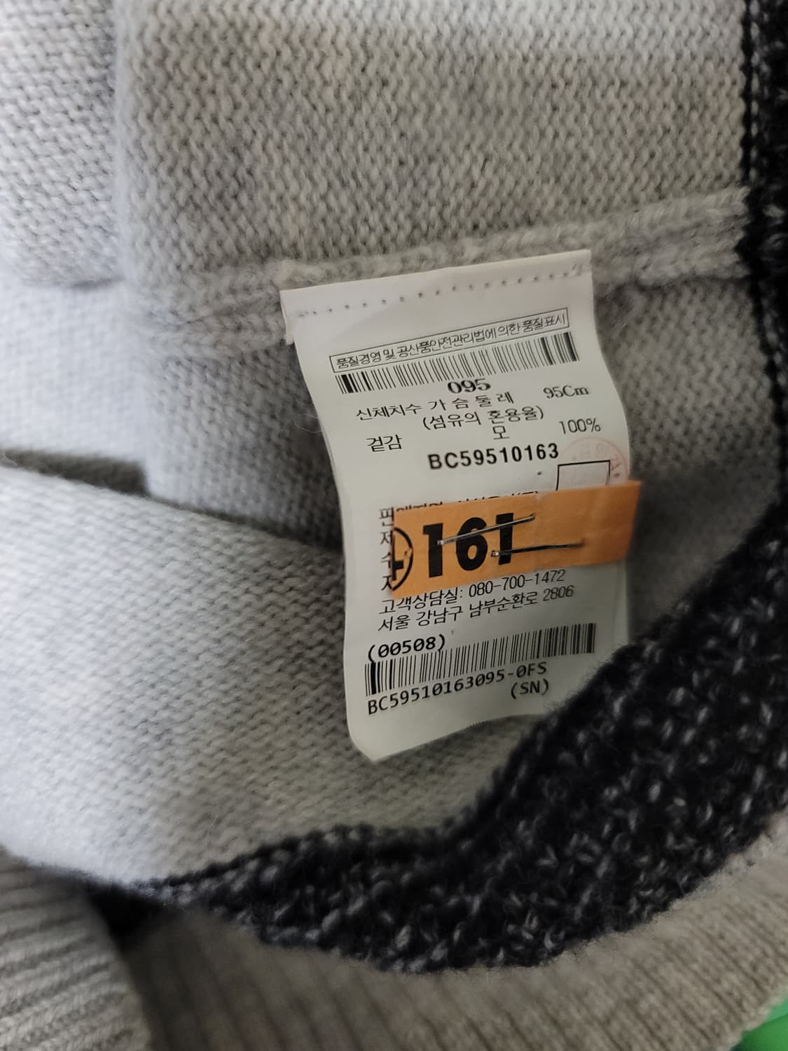 빈폴 애쉬 컬러블럭 니트 상품이미지6