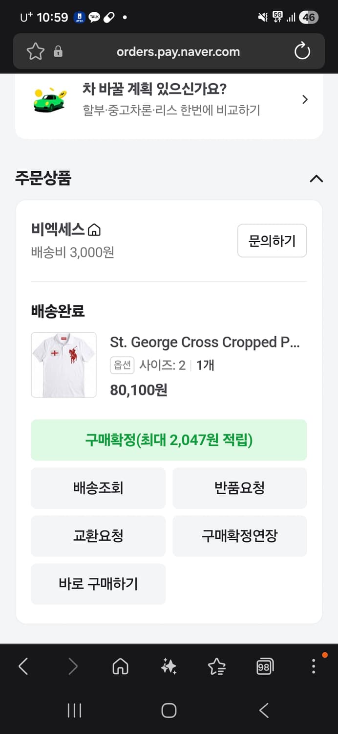 비엑세스 크롭 폴로 티셔츠 상품이미지2